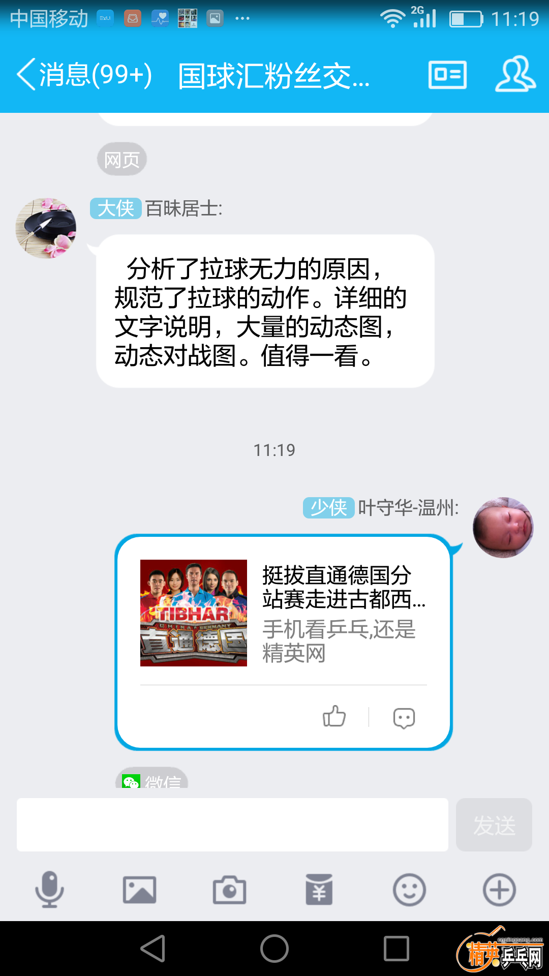 Screenshot_2017-04-01-11-19-35.png