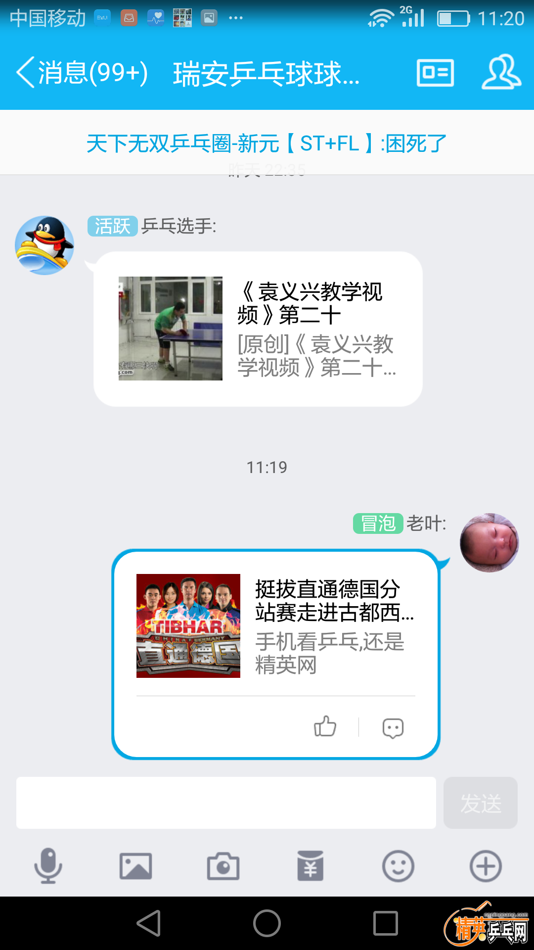Screenshot_2017-04-01-11-20-03.png