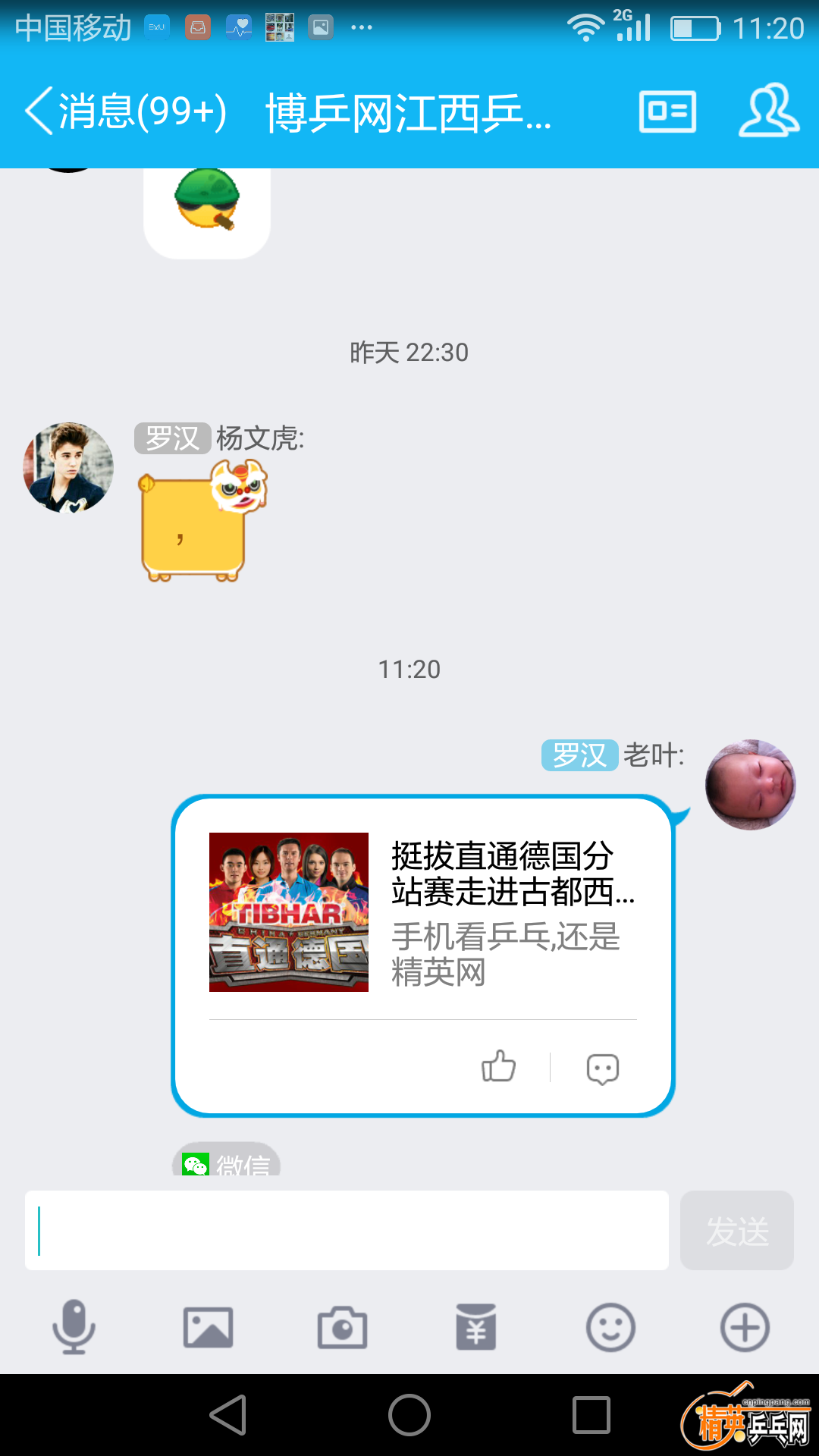 Screenshot_2017-04-01-11-20-30.png