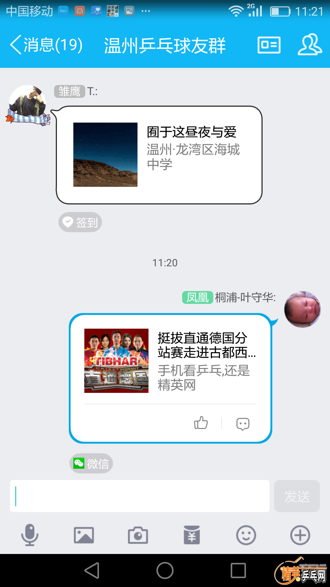 Screenshot_2017-04-01-11-21-56.png
