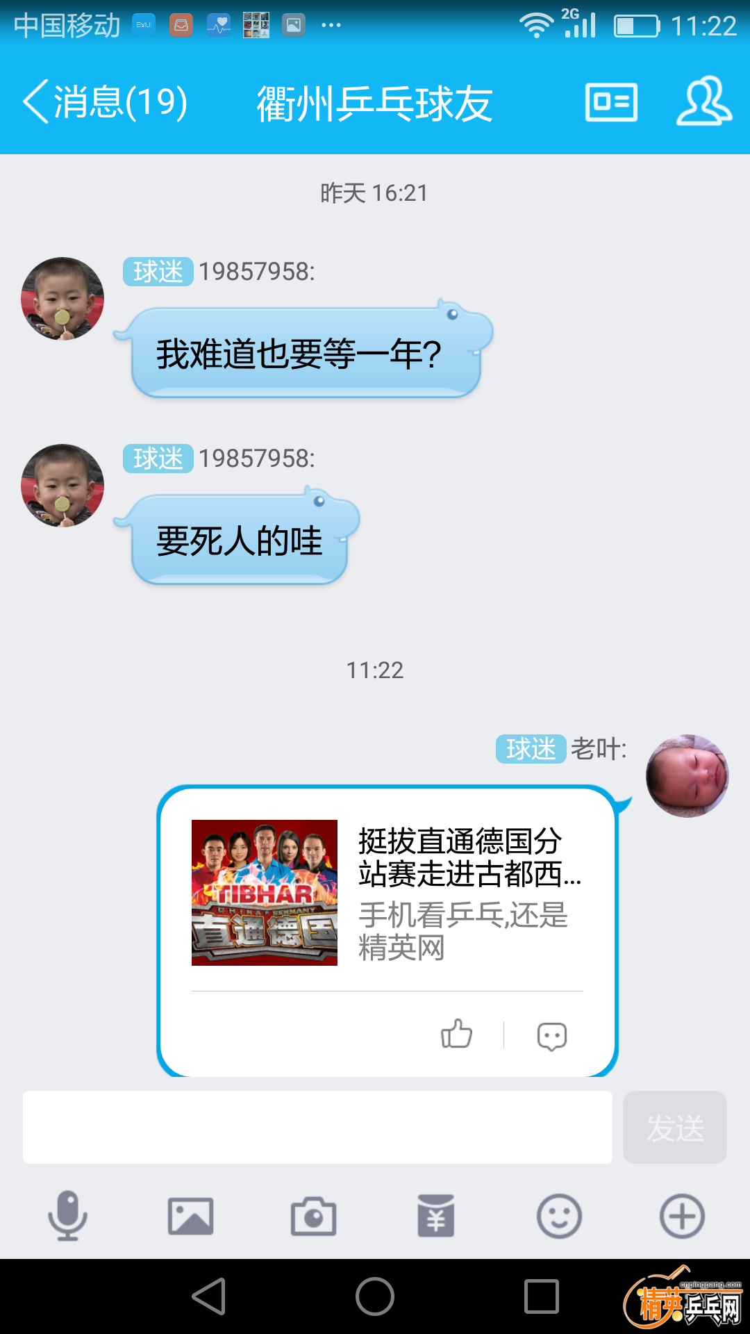 Screenshot_2017-04-01-11-22-27.png
