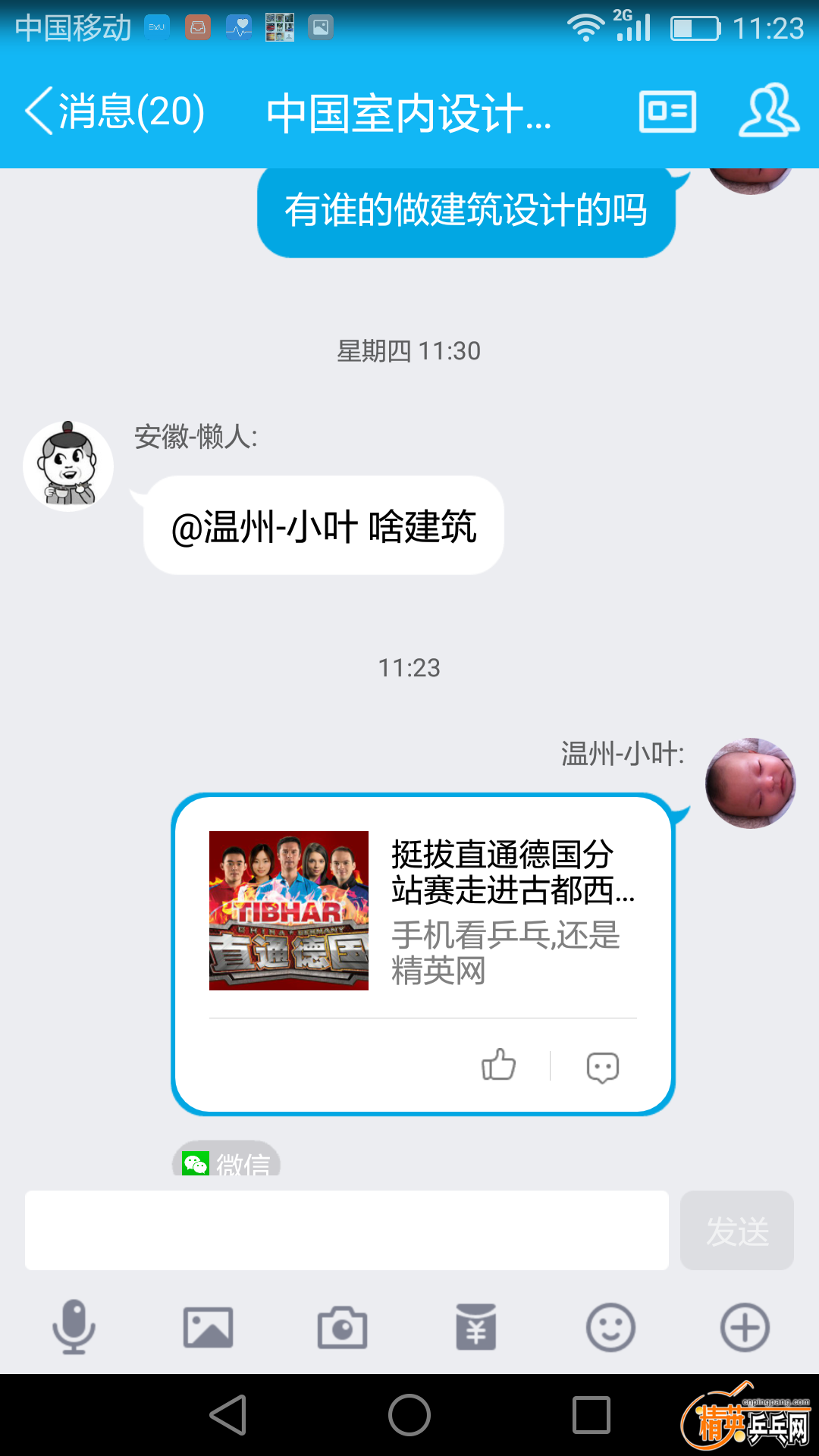 Screenshot_2017-04-01-11-23-29.png