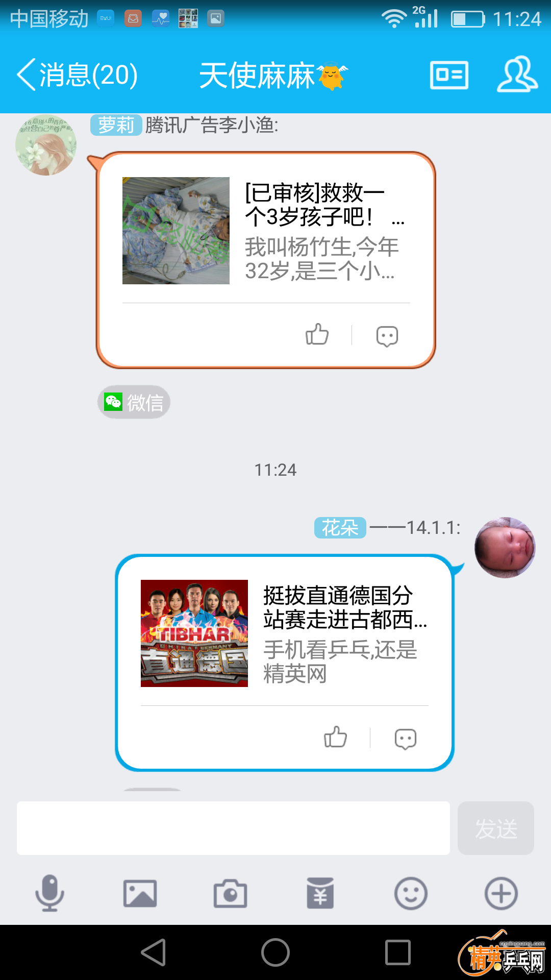 Screenshot_2017-04-01-11-24-39.png