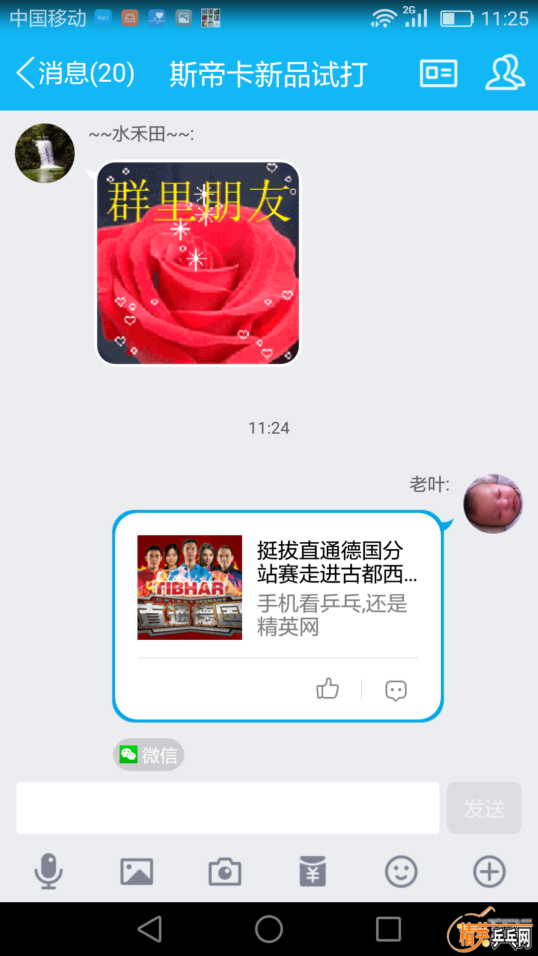 Screenshot_2017-04-01-11-25-12.png