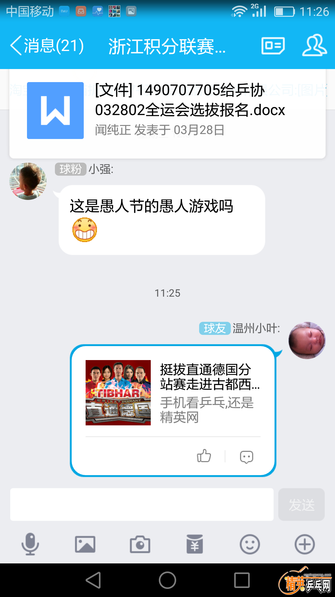 Screenshot_2017-04-01-11-26-03.png