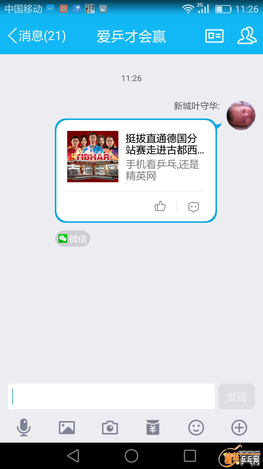 Screenshot_2017-04-01-11-26-49.png
