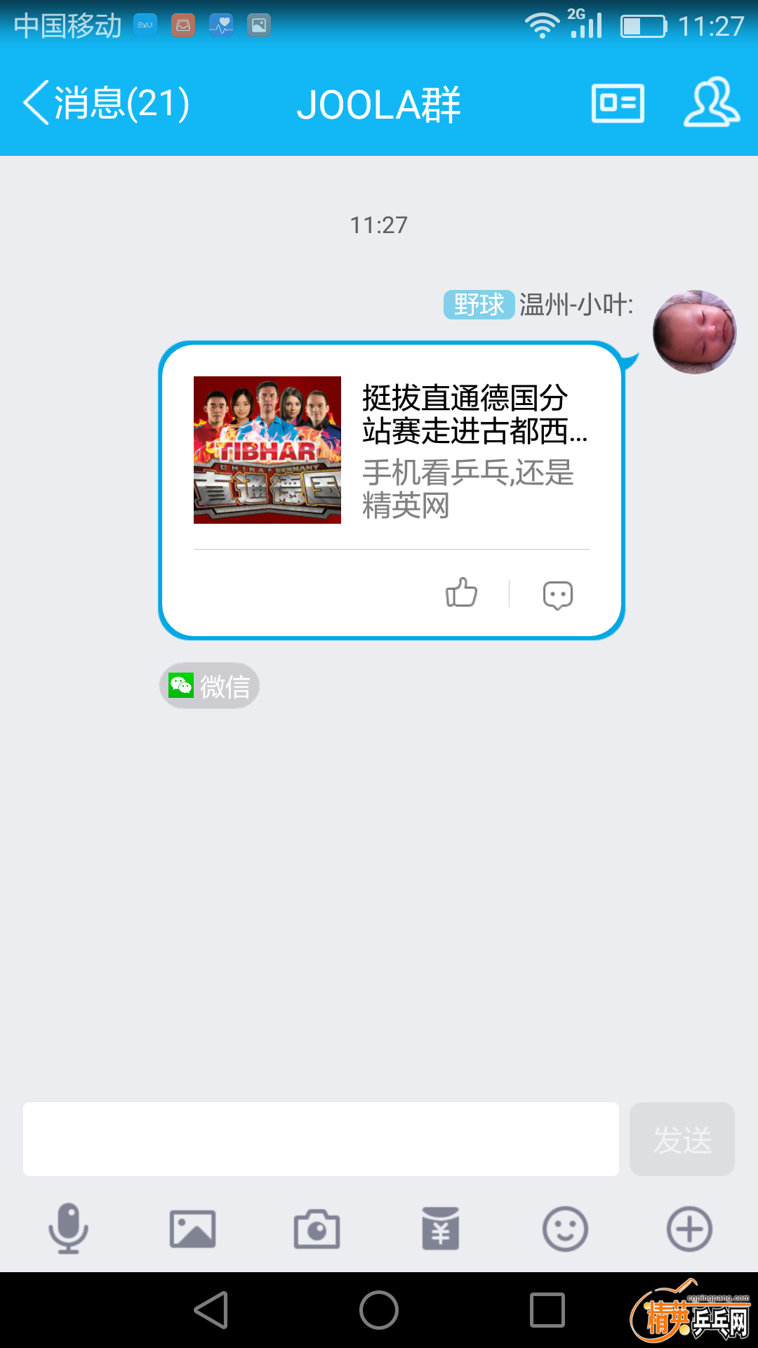 Screenshot_2017-04-01-11-27-35.png