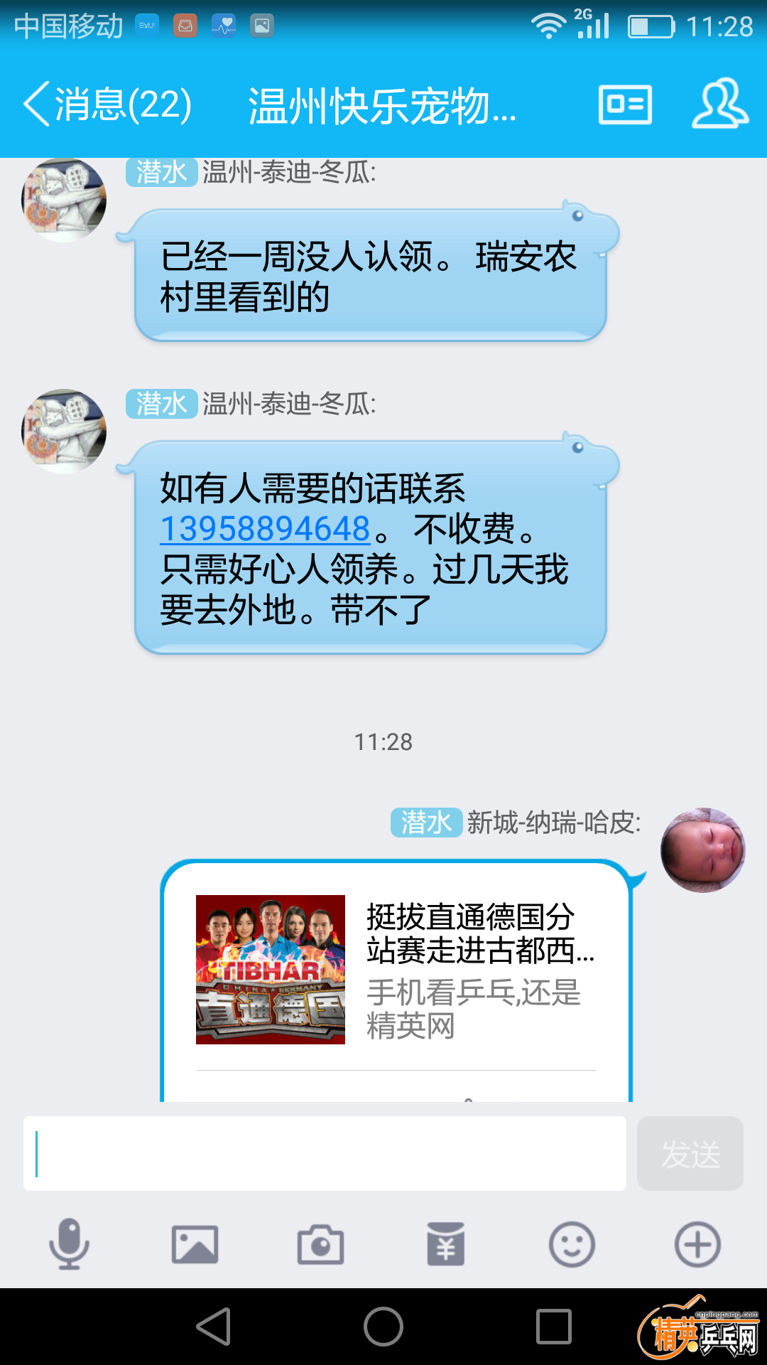 Screenshot_2017-04-01-11-28-19.png