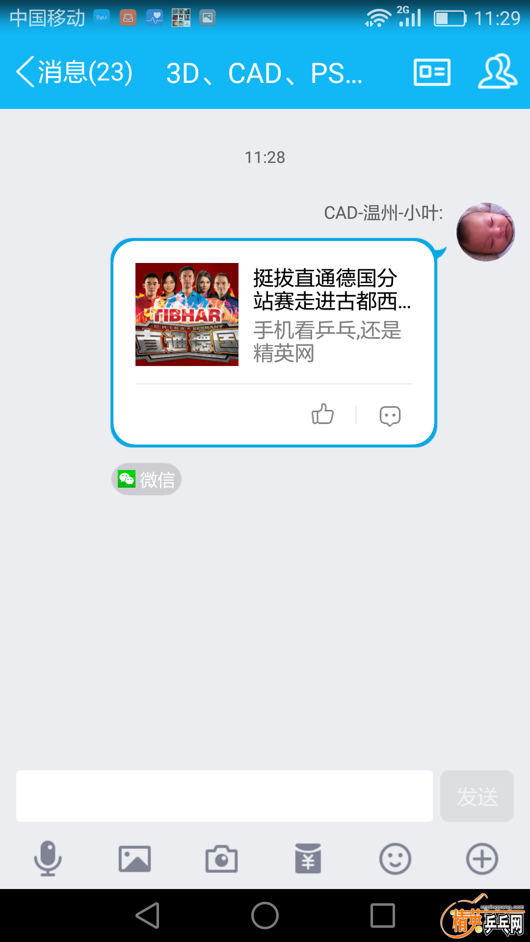 Screenshot_2017-04-01-11-29-02.png