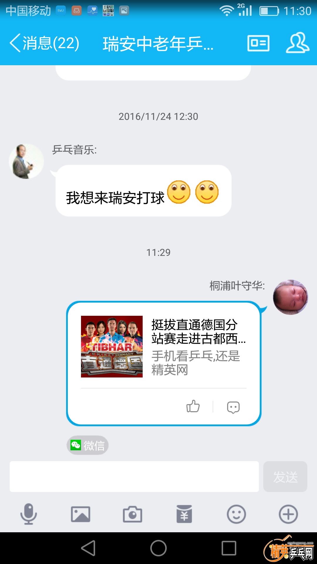 Screenshot_2017-04-01-11-30-06.png