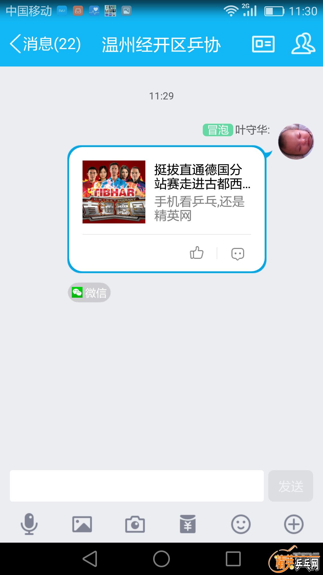 Screenshot_2017-04-01-11-30-18.png