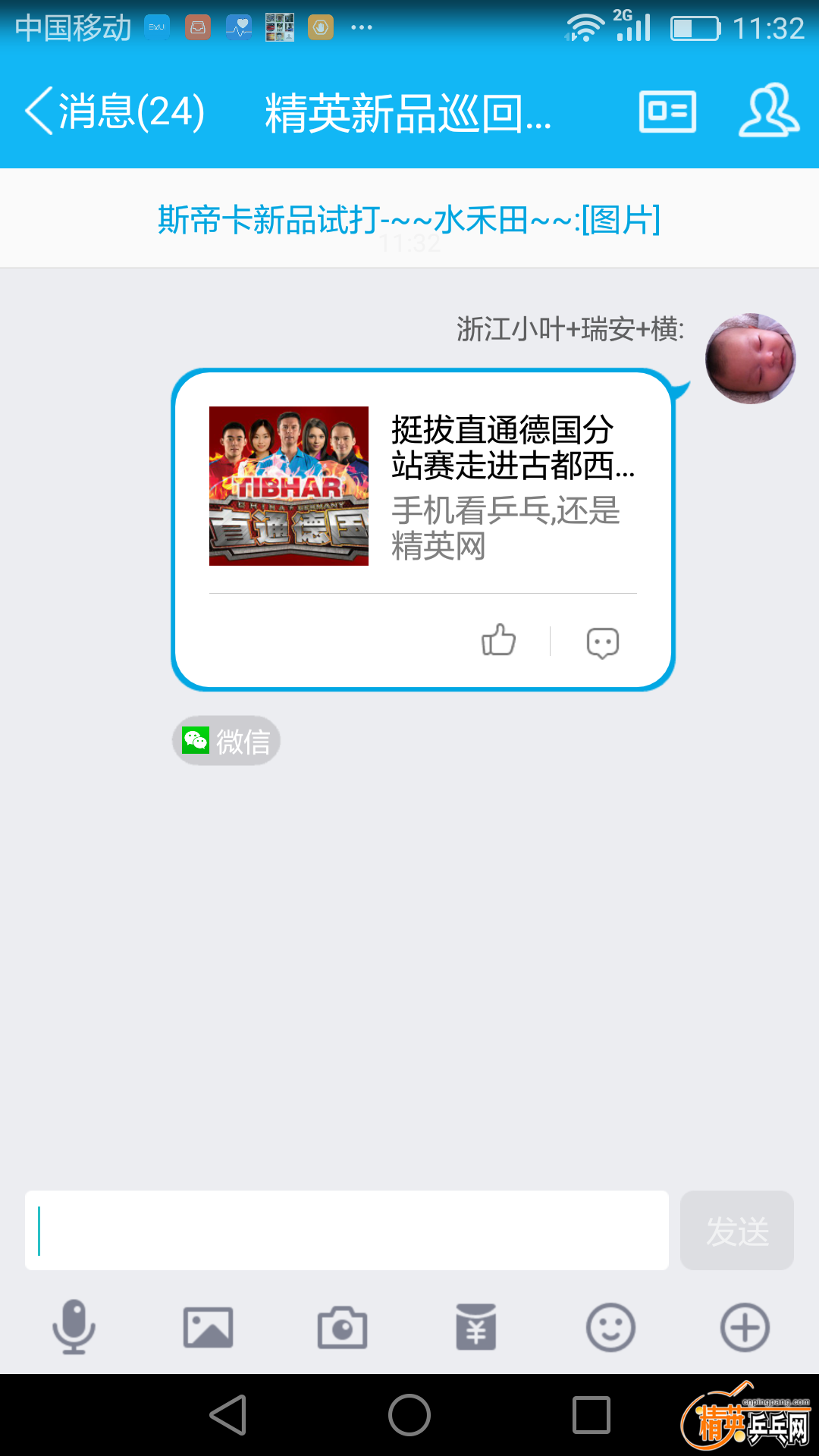 Screenshot_2017-04-01-11-32-28.png