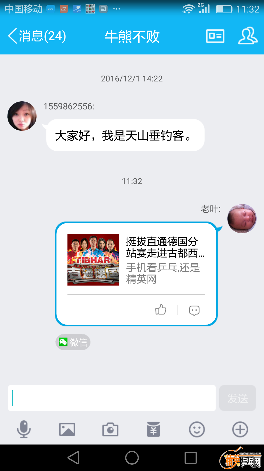 Screenshot_2017-04-01-11-32-50.png