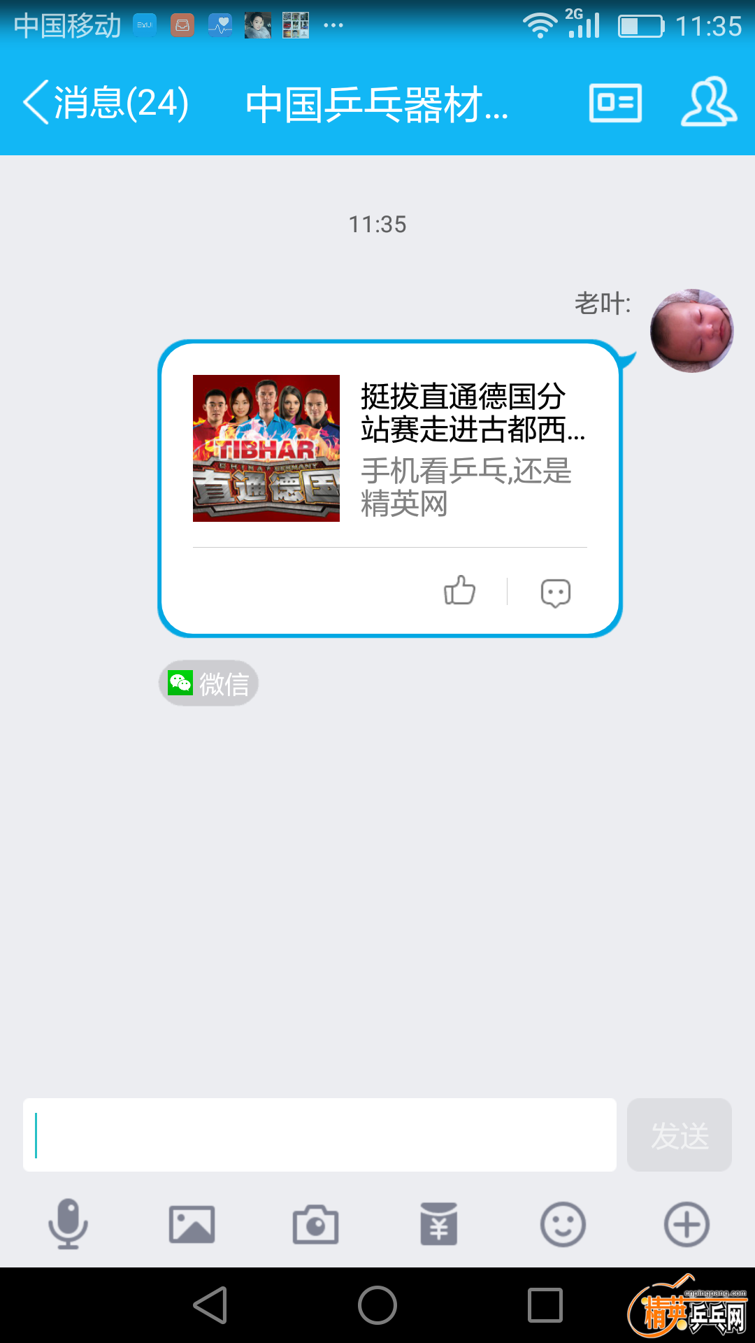 Screenshot_2017-04-01-11-35-31.png