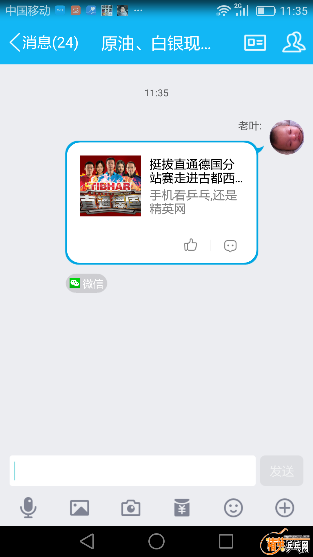 Screenshot_2017-04-01-11-35-57.png