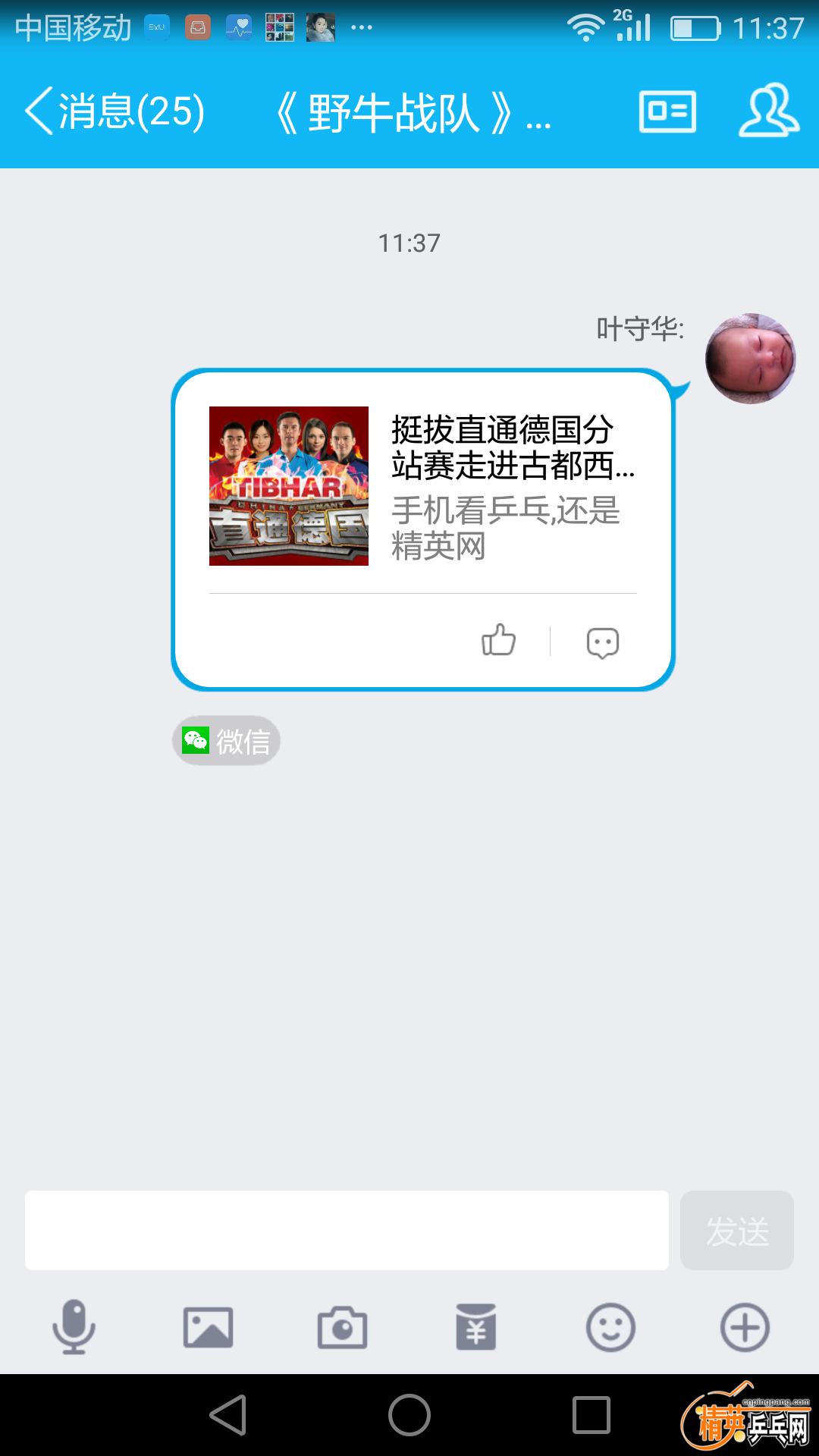 Screenshot_2017-04-01-11-37-09.png