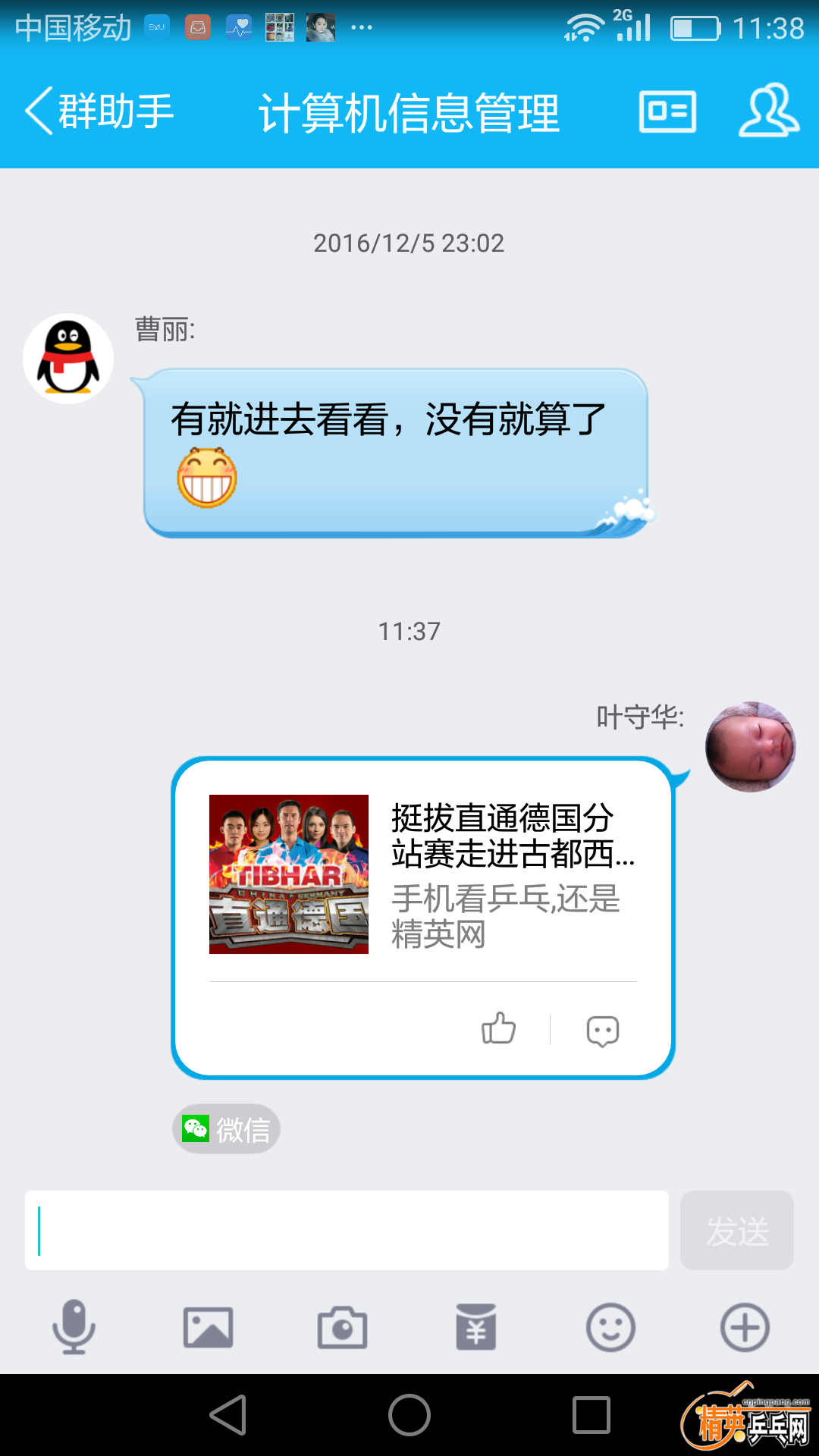Screenshot_2017-04-01-11-38-03.png