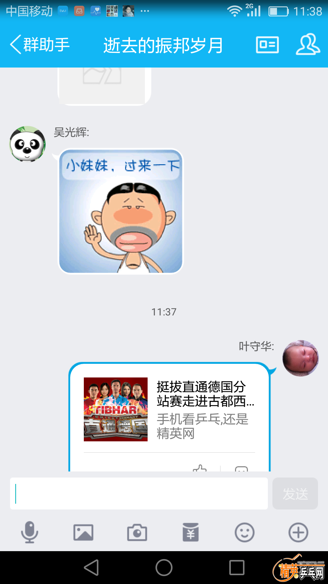 Screenshot_2017-04-01-11-38-14.png