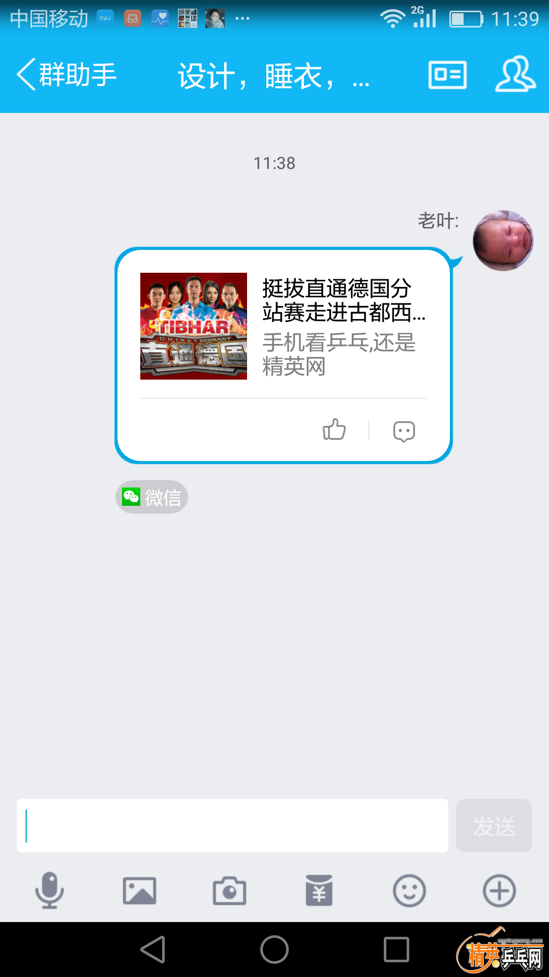 Screenshot_2017-04-01-11-39-06.png