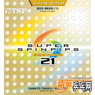SUPER SPINPIPS 21Sponge.jpg
