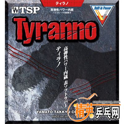 Tyranno.jpg