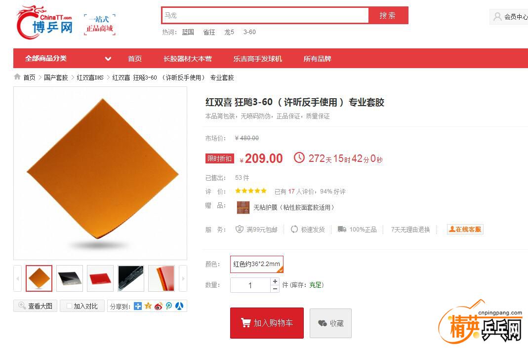 ��˫ϲ ���3-60 ����3ϸ���⺣�ࣩ���ܸߵ�ճ�� 3.jpg