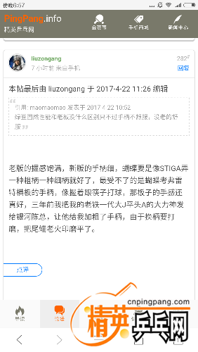Screenshot_2017-04-22-18-57-59_com.tencent.mtt.png