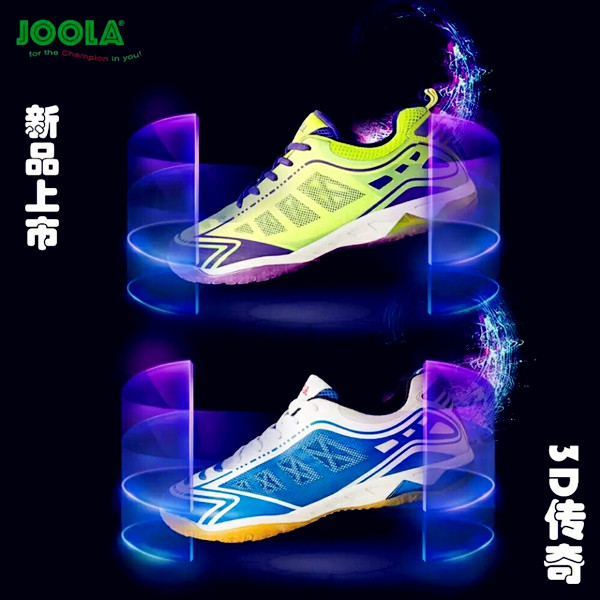 JOOLA 3D רҵƹ˶Ь.jpg