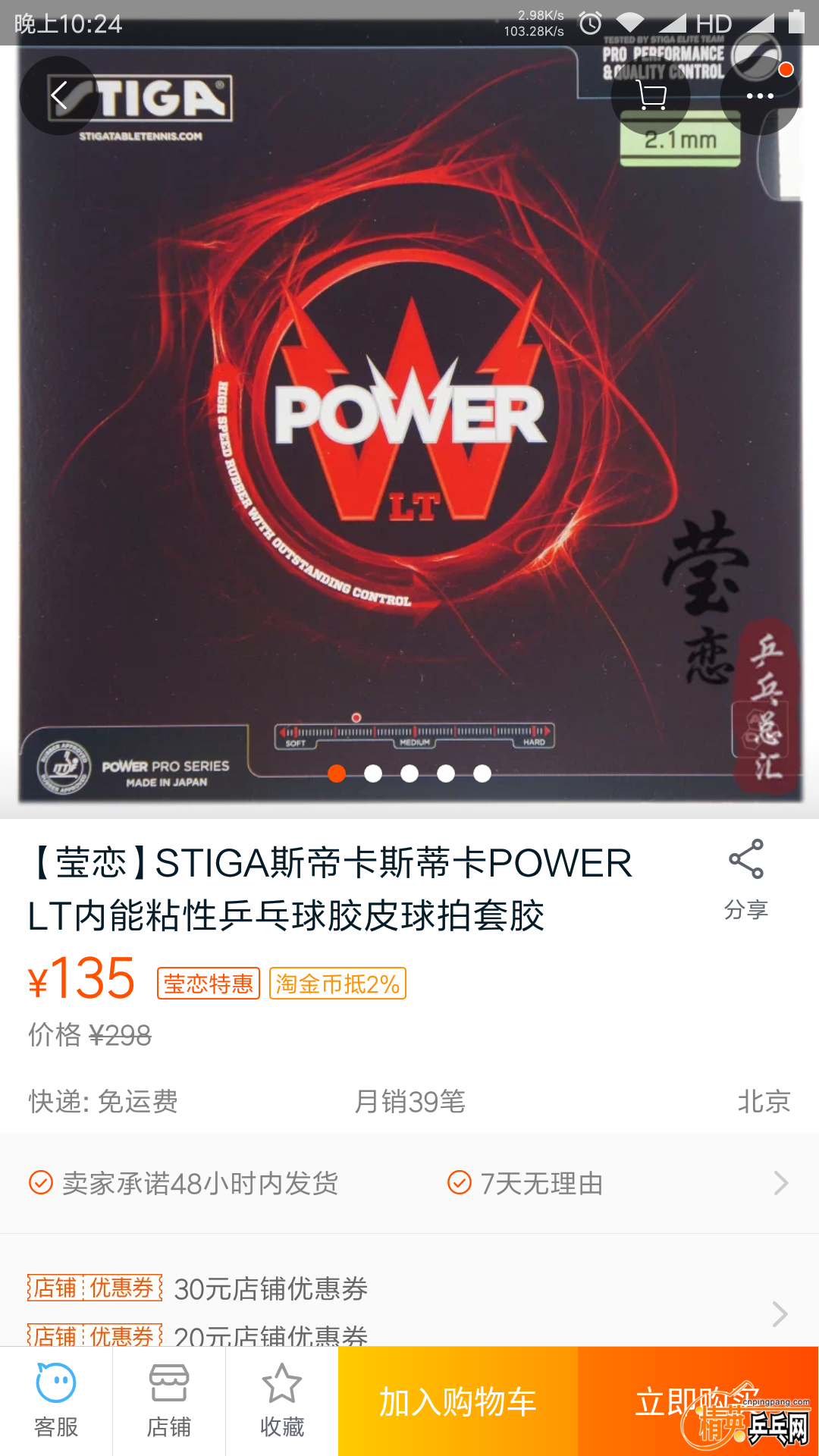 Screenshot_2017-05-06-22-24-55-065_com.taobao.tao.png