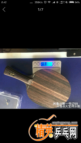 Screenshot_2017-05-09-08-42-55-794_com.taobao.idlefish.png