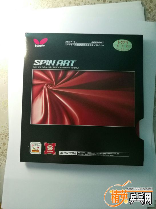 ת spin art