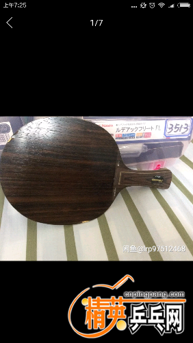 Screenshot_2017-05-29-07-25-12_com.taobao.idlefish.png