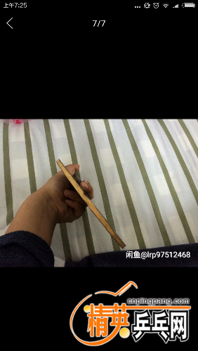 Screenshot_2017-05-29-07-25-41_com.taobao.idlefish.png