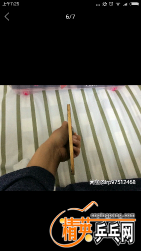 Screenshot_2017-05-29-07-25-37_com.taobao.idlefish.png