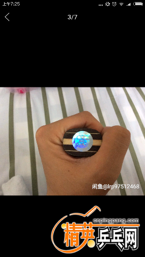 Screenshot_2017-05-29-07-25-17_com.taobao.idlefish.png