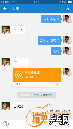 Screenshot_2017-05-30-08-23-57-65.png