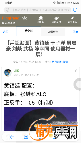 Screenshot_20170531-122803.png
