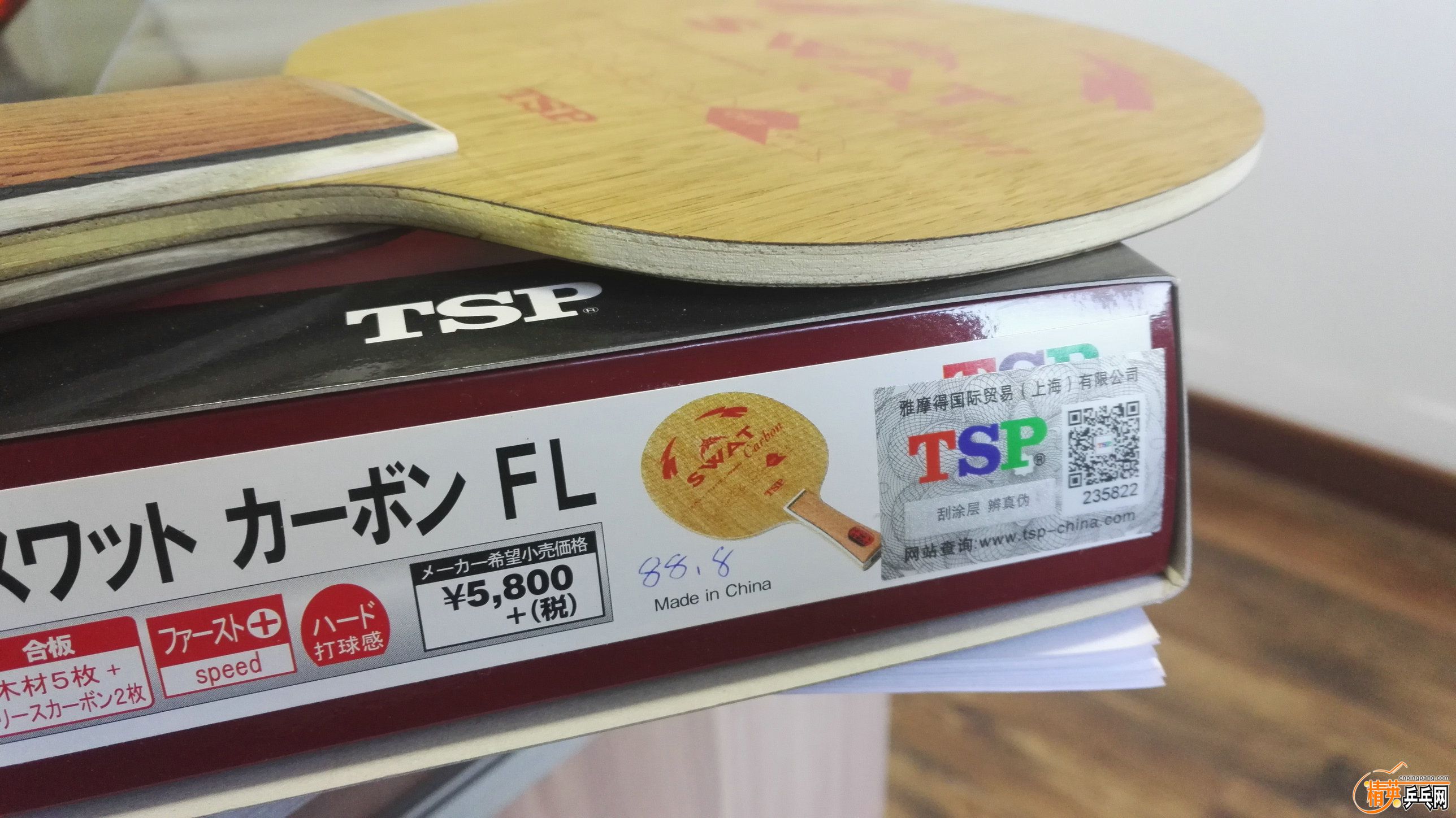 TSP SWAT Carbon (off)
