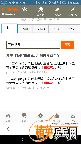 Screenshot_20170616-002010.png