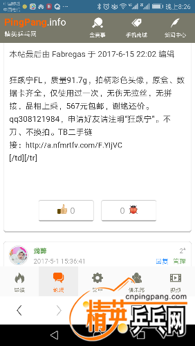 Screenshot_20170616-202601.png
