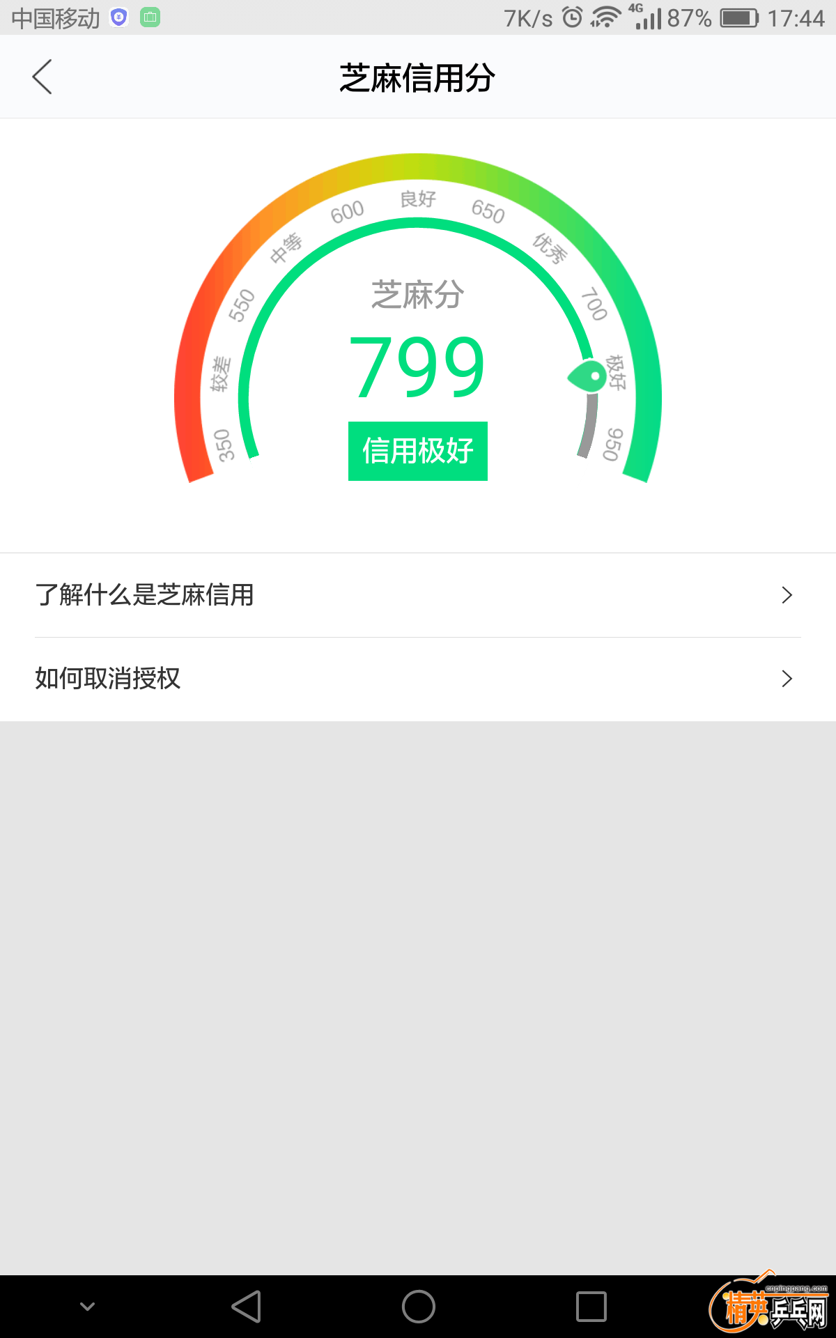Screenshot_2017-06-19-17-44-34.png
