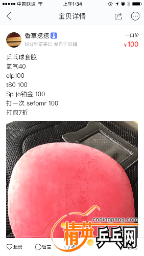IMG_0094.PNG