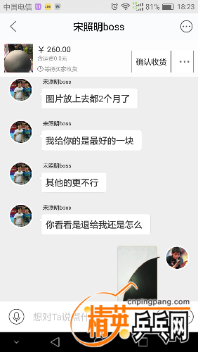 Screenshot_2017-07-08-18-23-11.png