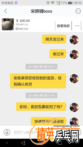 Screenshot_2017-07-20-09-20-18.png