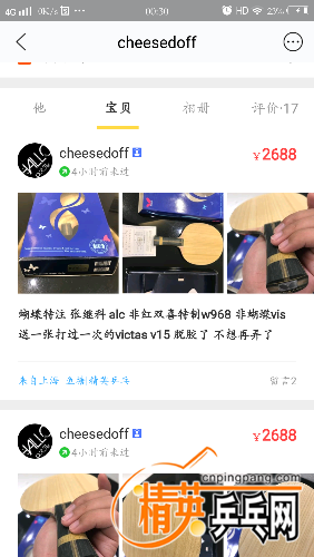 *O_20170727_003003.png