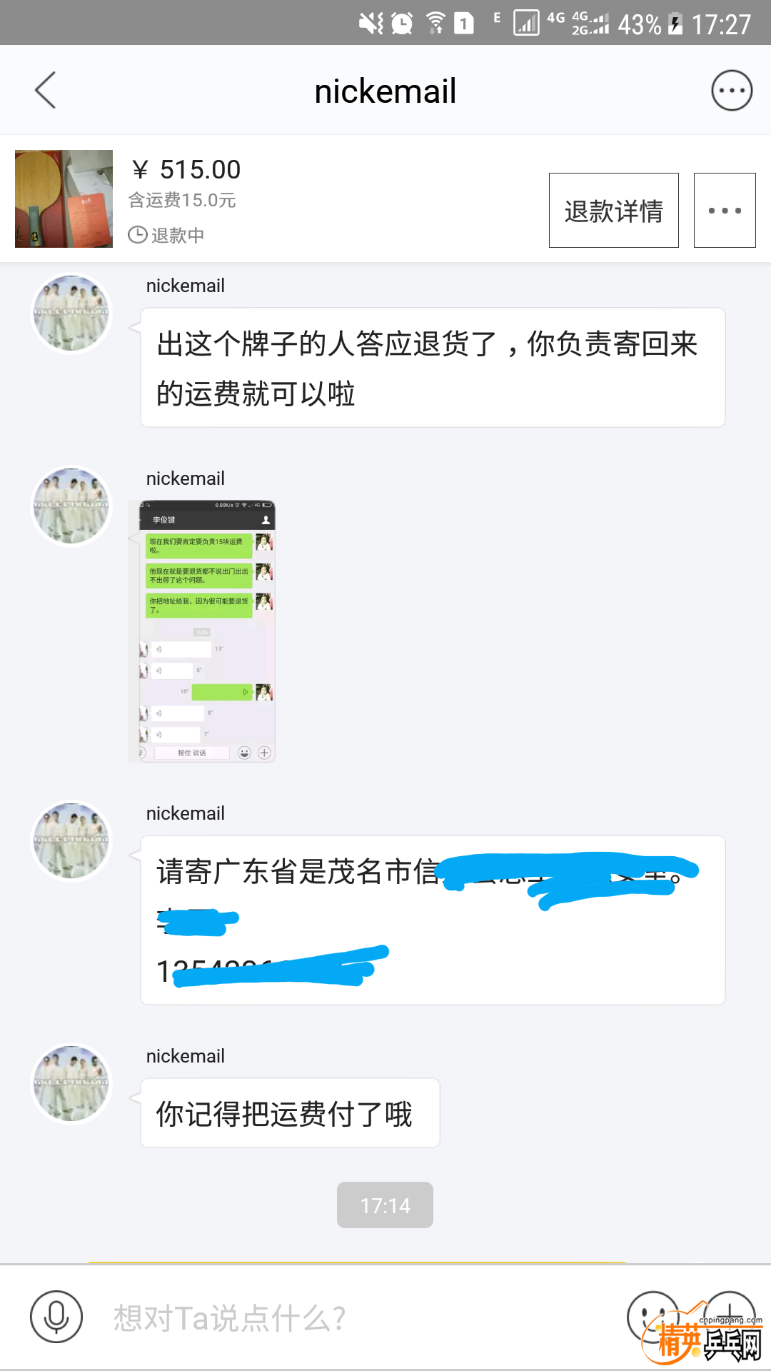 20170809_172859.png
