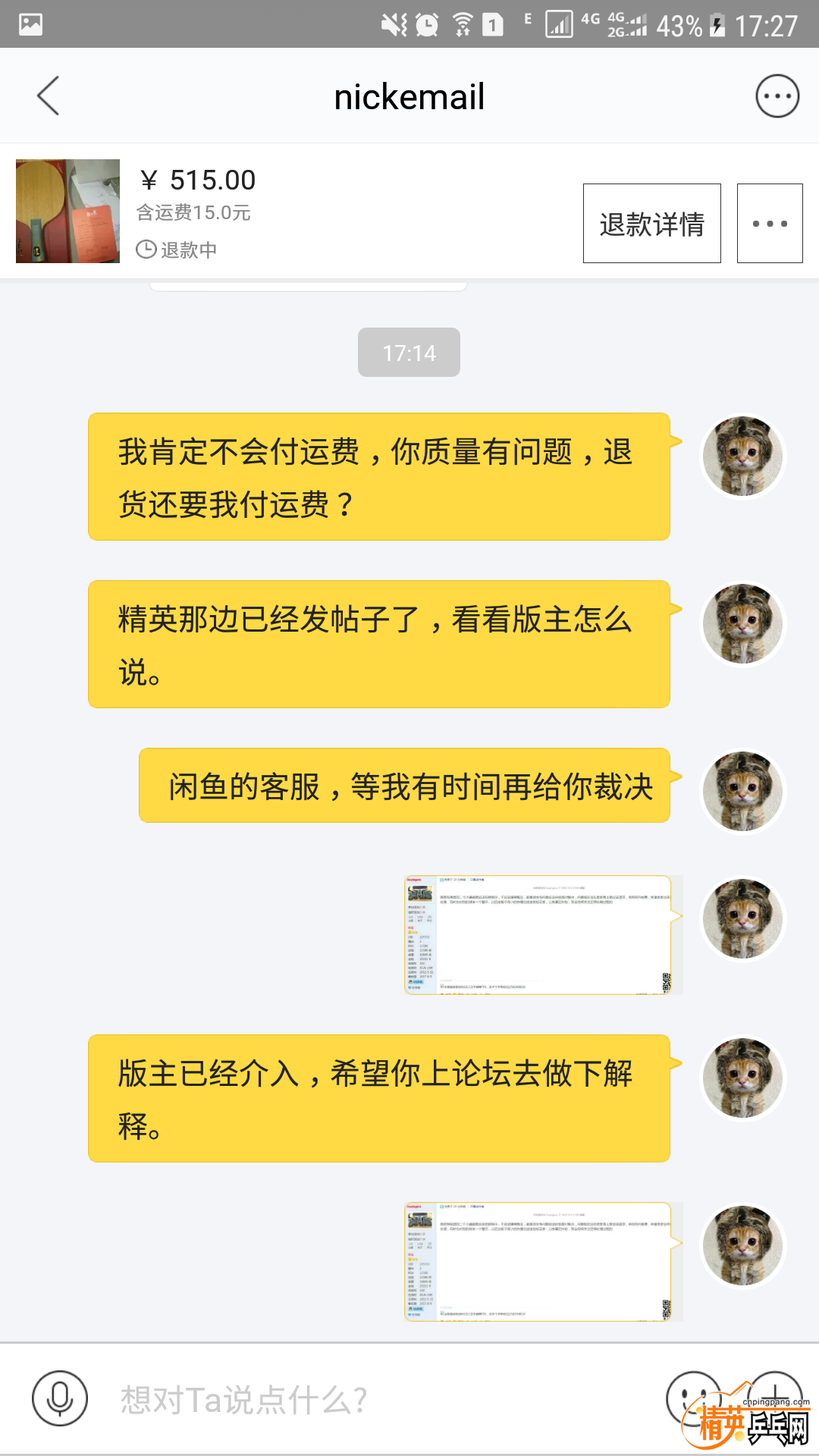 Screenshot_20170809-172727.png