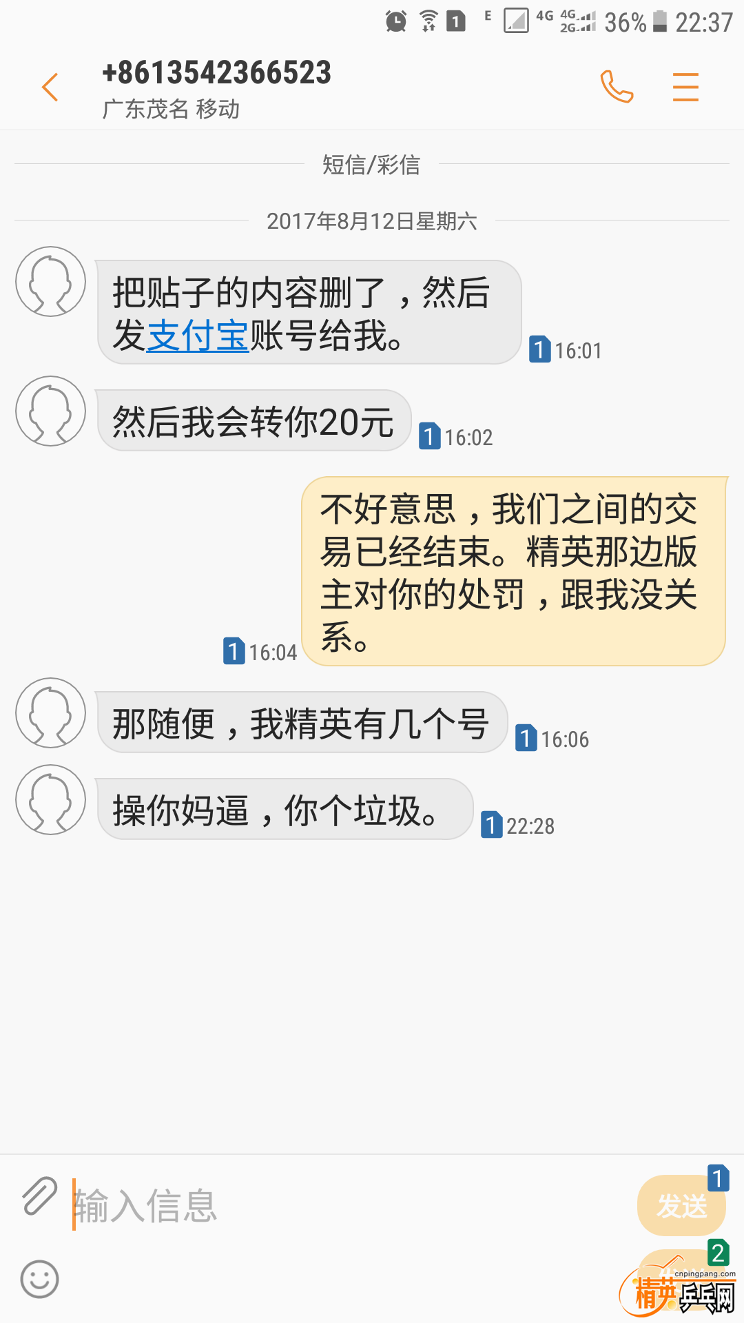 Screenshot_20170812-223720.png