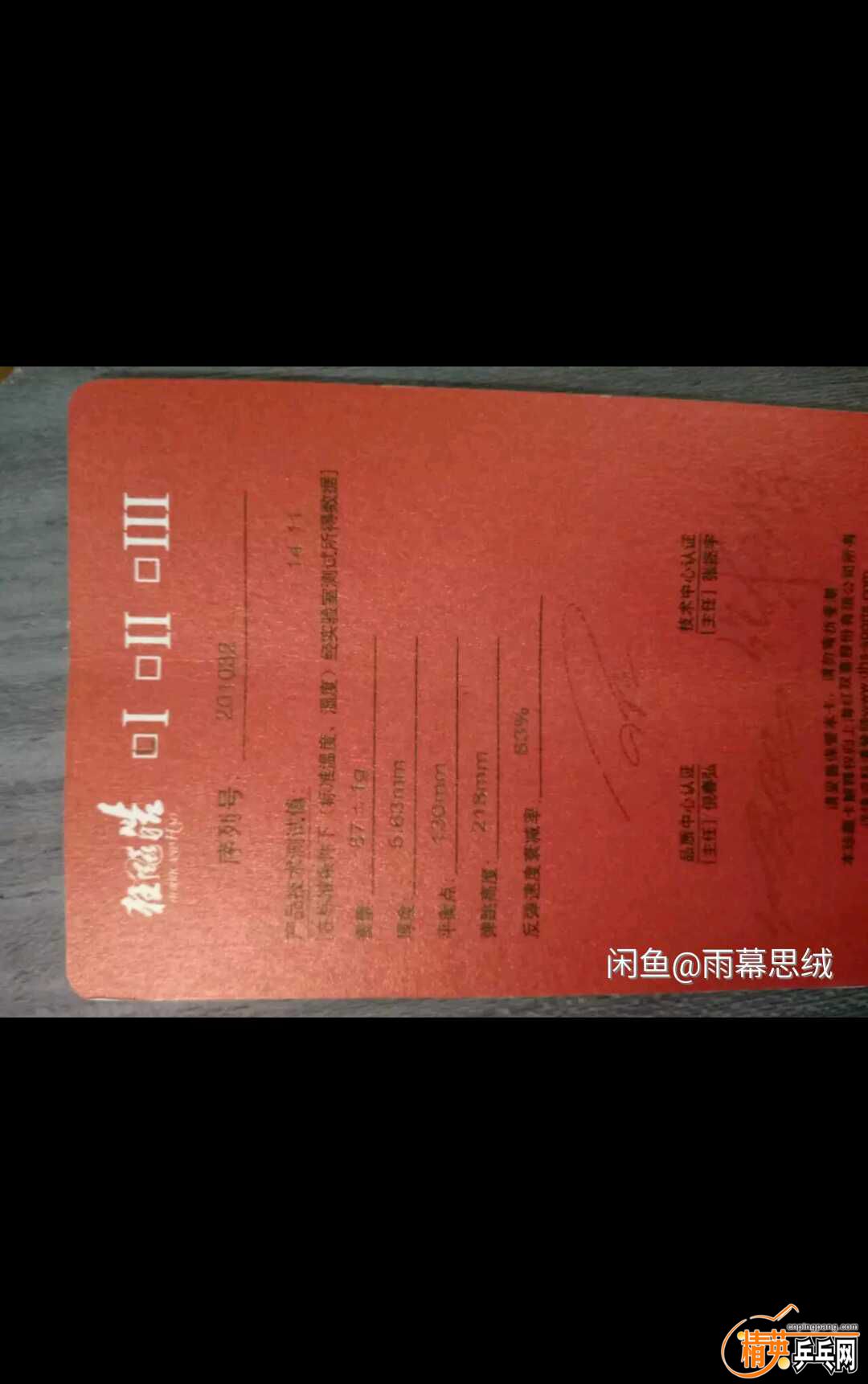1503511172129.jpg