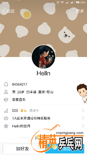 Screenshot_2017-08-26-18-44-32-330_com.tencent.mobileqq.png